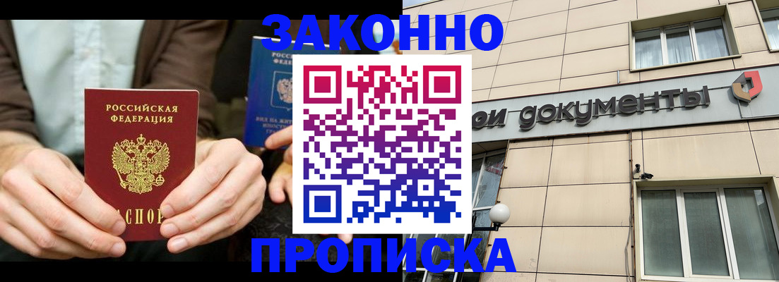 прописка поиск в Волчанске