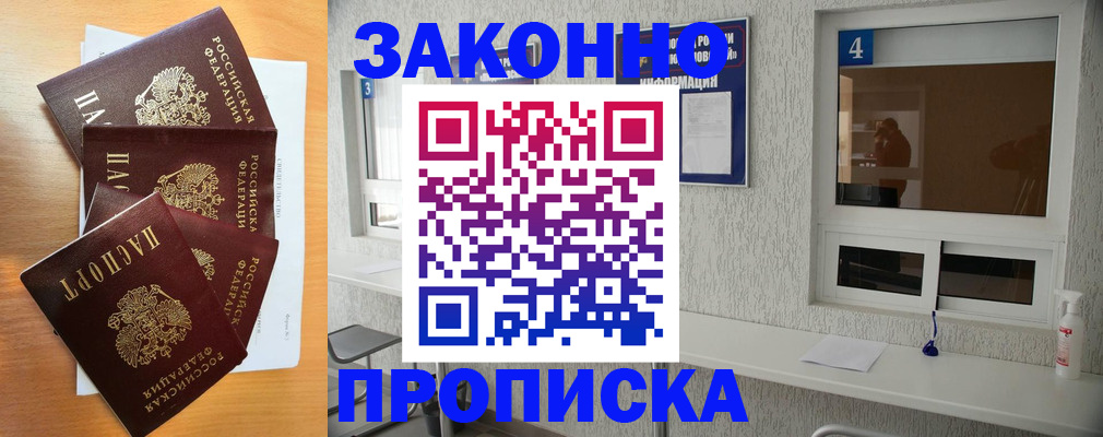 временная регистрация адрес в Волчанске