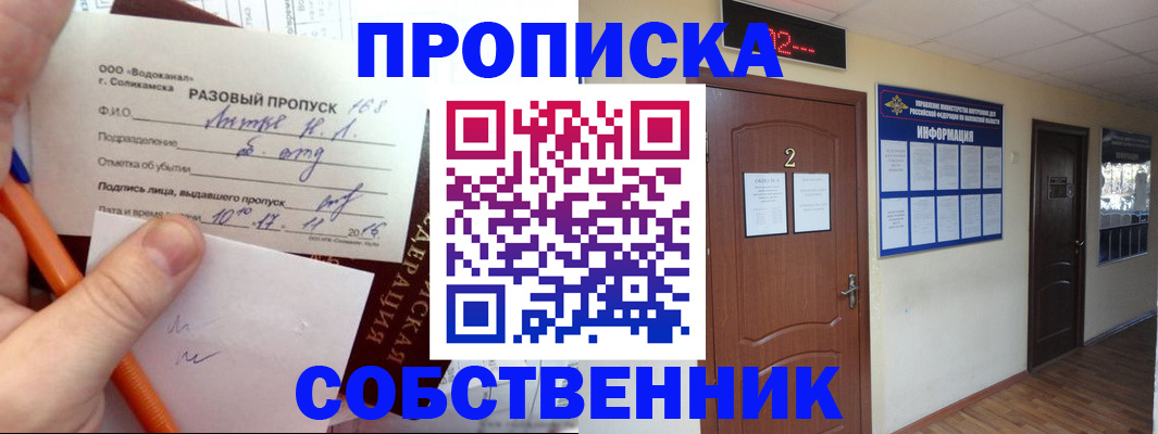 регистрация в Волчанске
