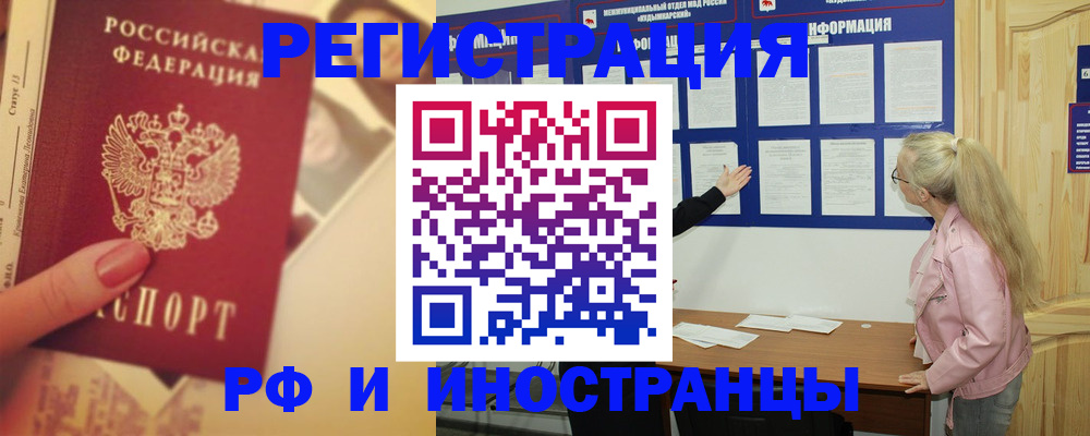 временная регистрация купить в Волчанске