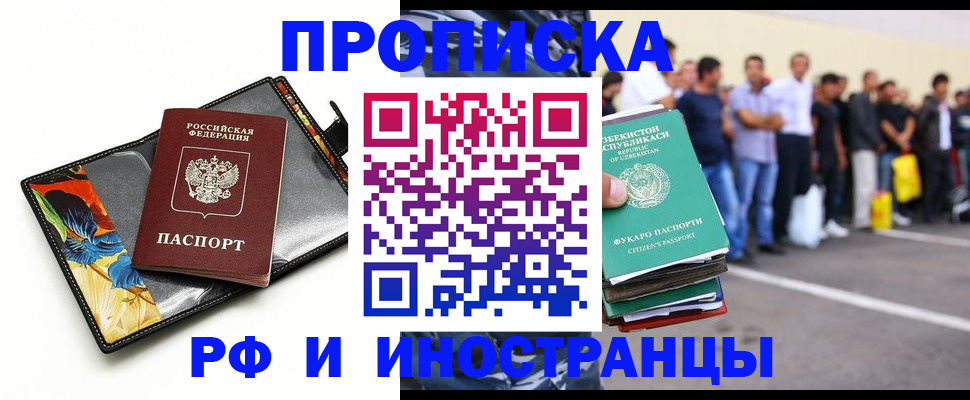 прописка штамп в Волчанске