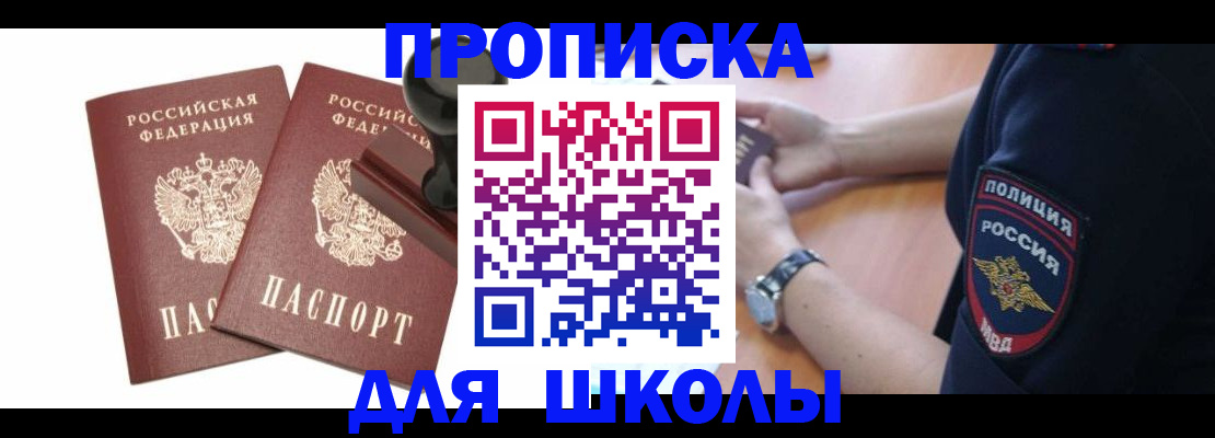 временная регистрация в Волчанске