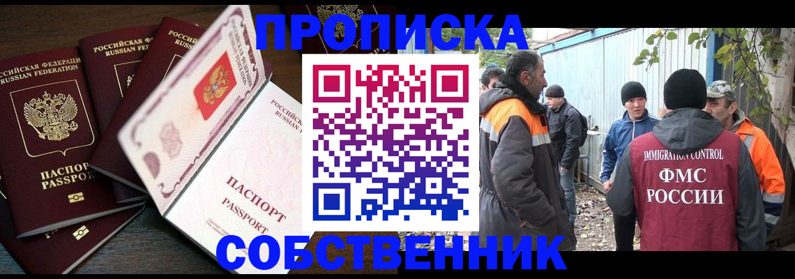 временная регистрация законно в Волчанске