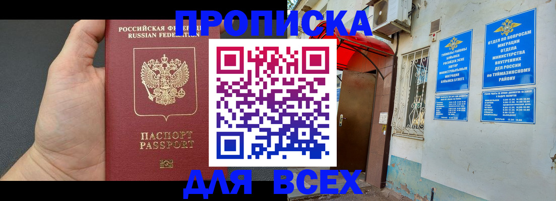 временная регистрация госуслуги в Волчанске