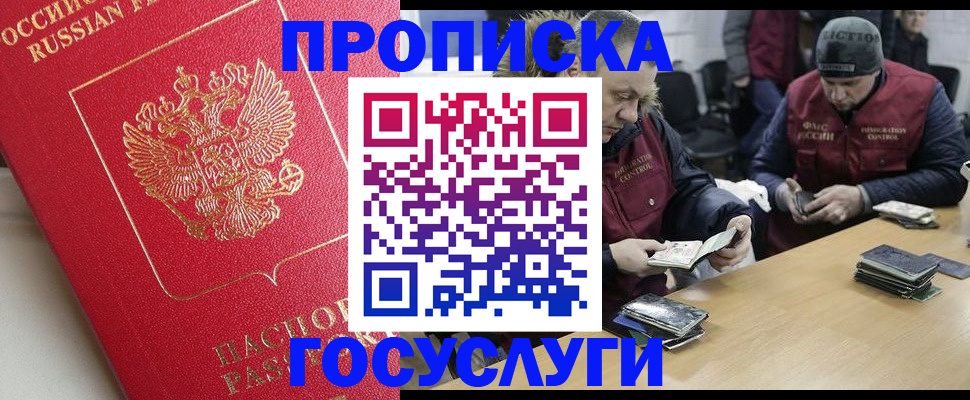 временная регистрация госуслуги в Волчанске