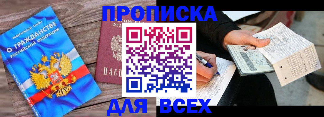 временная регистрация гарантия в Волчанске