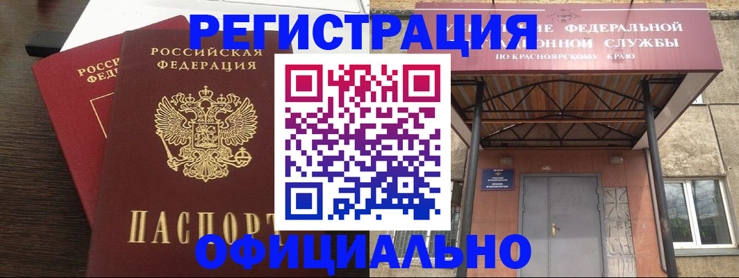 временная регистрация надежно в Волчанске
